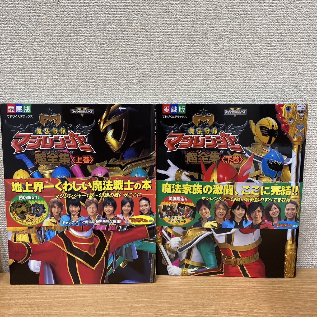新品】即決シートコレクション 魔法戦隊マジレンジャー マジブルー