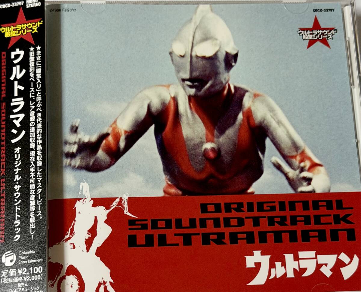 中古】ブルマァク ウルトラマンハヤタ隊員ソフビ 当時物14㎝ミニソフビ
