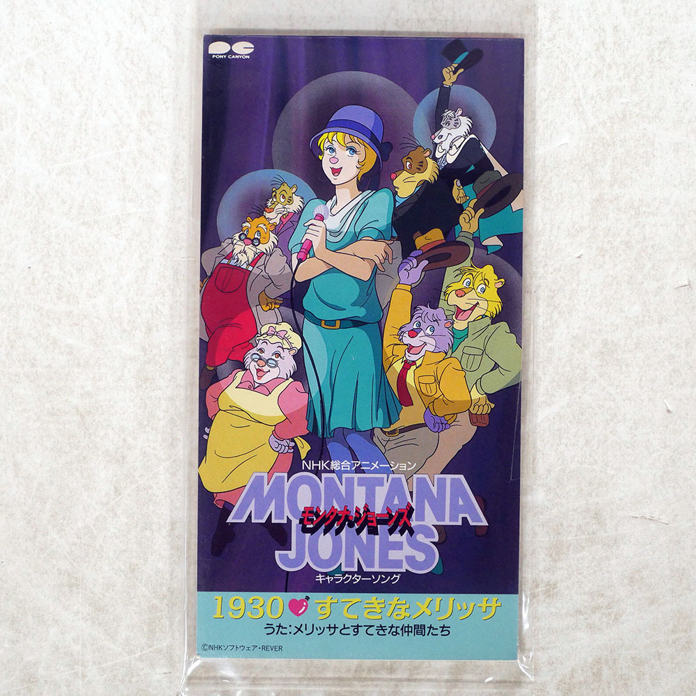 【中古】 モンタナ・ジョーンズ １/講談社/山中あきら 古書 ］モンタナ・ジョーンズ 1 帯付（山中あきら）』 販売ページ