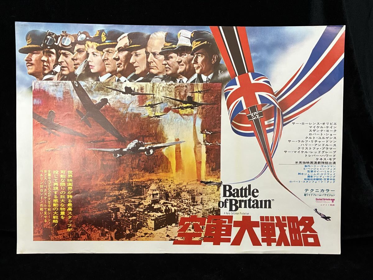 空軍大戦略　B3　プレスシート　映画チラシ　ポスター　当時物　サー・ロレンス・オリビエ　マイケル・ケイン　（p839）の1番目の画像