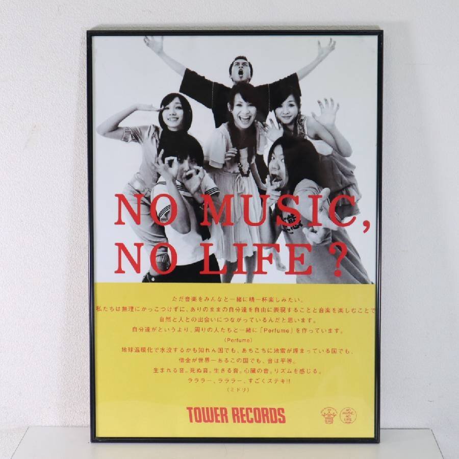 【非売品】椎名林檎 宮本浩次 ポスター ☆椎名林檎と宮本浩次(エレカシ）獣ゆく細道 タワレコ特典ポスター☆の