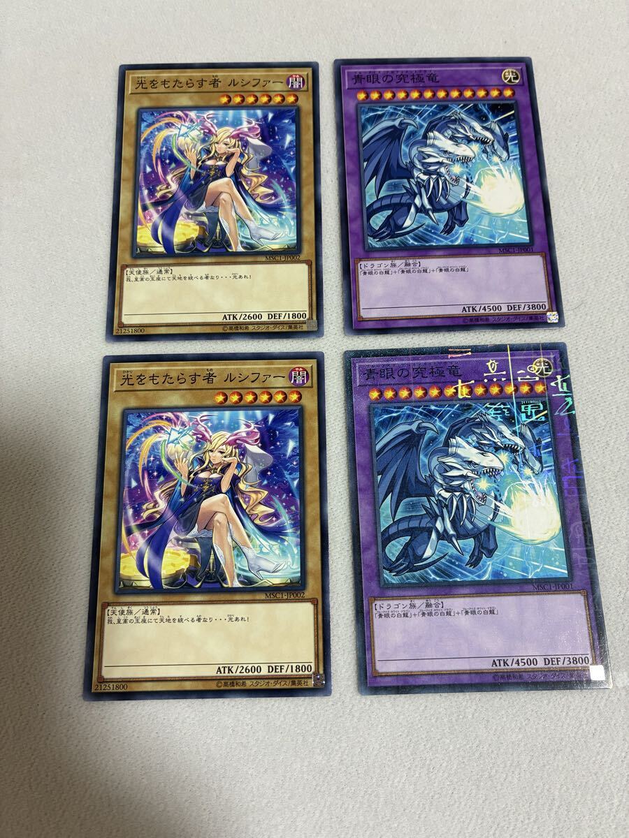 新品】遊戯王 モンスト コラボ記念カード ミレニアムレア2枚 ノーマル