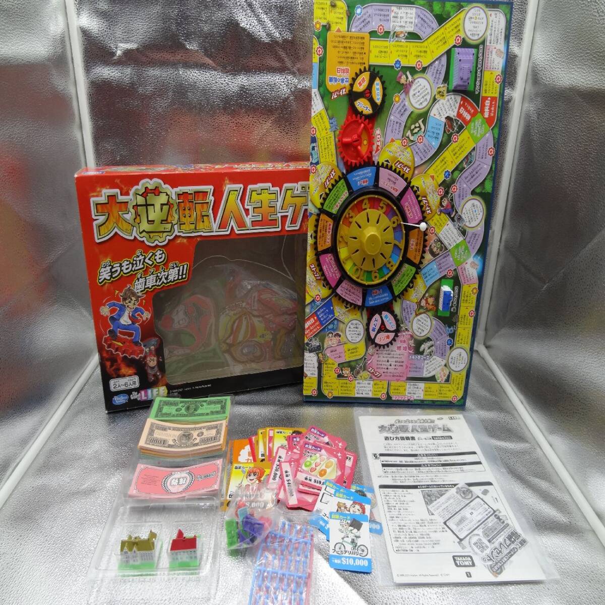 Nに5-193 TAKARA(タカラ) ホラーワールド 恐怖 スリラーゲーム 2～4人