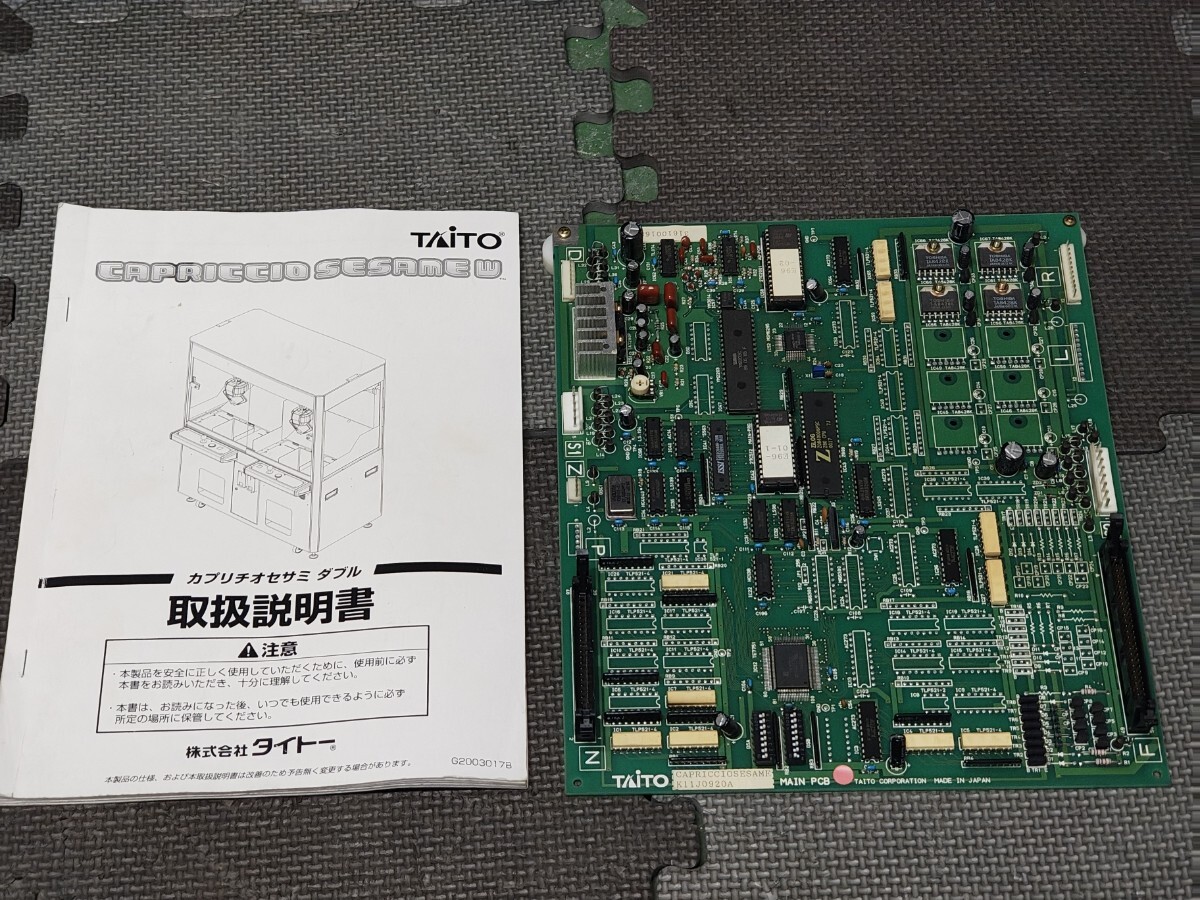 新品】No.604 アーケードゲーム TAITO capriccio cyclone 業務用