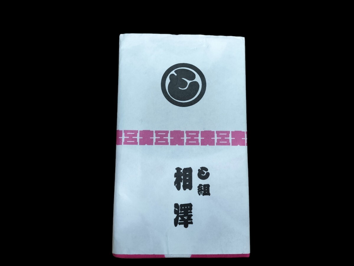 江戸消防記念会 手ぬぐい 3枚セット 江戸消防記念会 手ぬぐい 3枚セット 江戸消防記念会 手ぬぐい 3枚セット