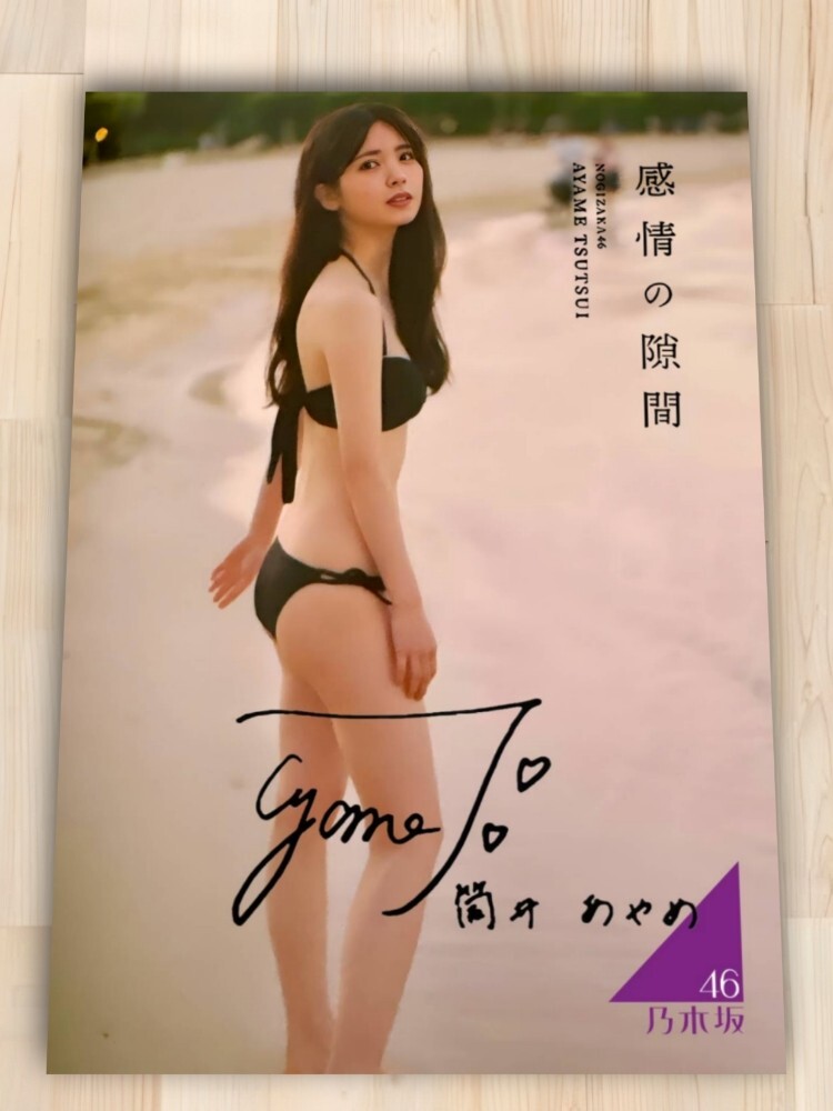未使用】【新品未使用】乃木坂46 梅澤美波 1st写真集 梅の近く アザー