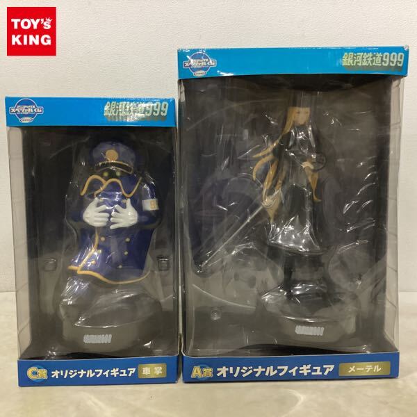新品】スタミュ アンシエント セット 月皇遥斗 魚住 早乙女 双葉