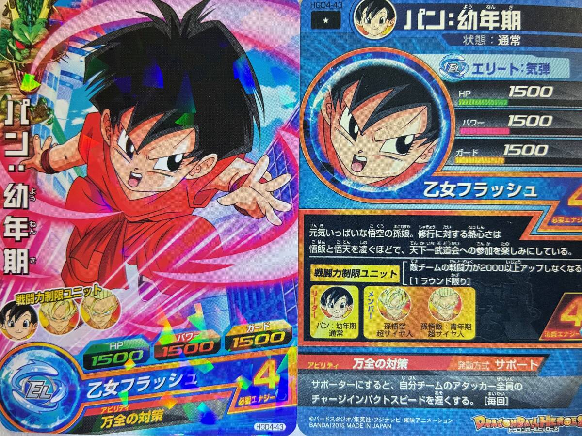 新品】UM12-SEC ゴジータ:UM/ドラゴンボールヒーローズDBH/ヒット