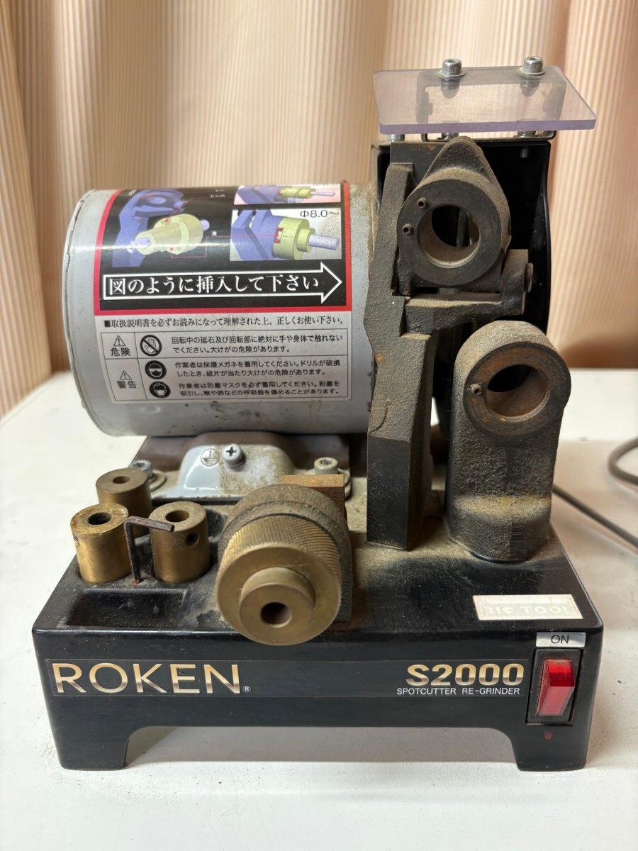 中古】スポットカッター研磨機 ROKEN/ローケン S900 中古美品 ローケンS-900 スポットカッター研磨機 各種アタッチメント付き