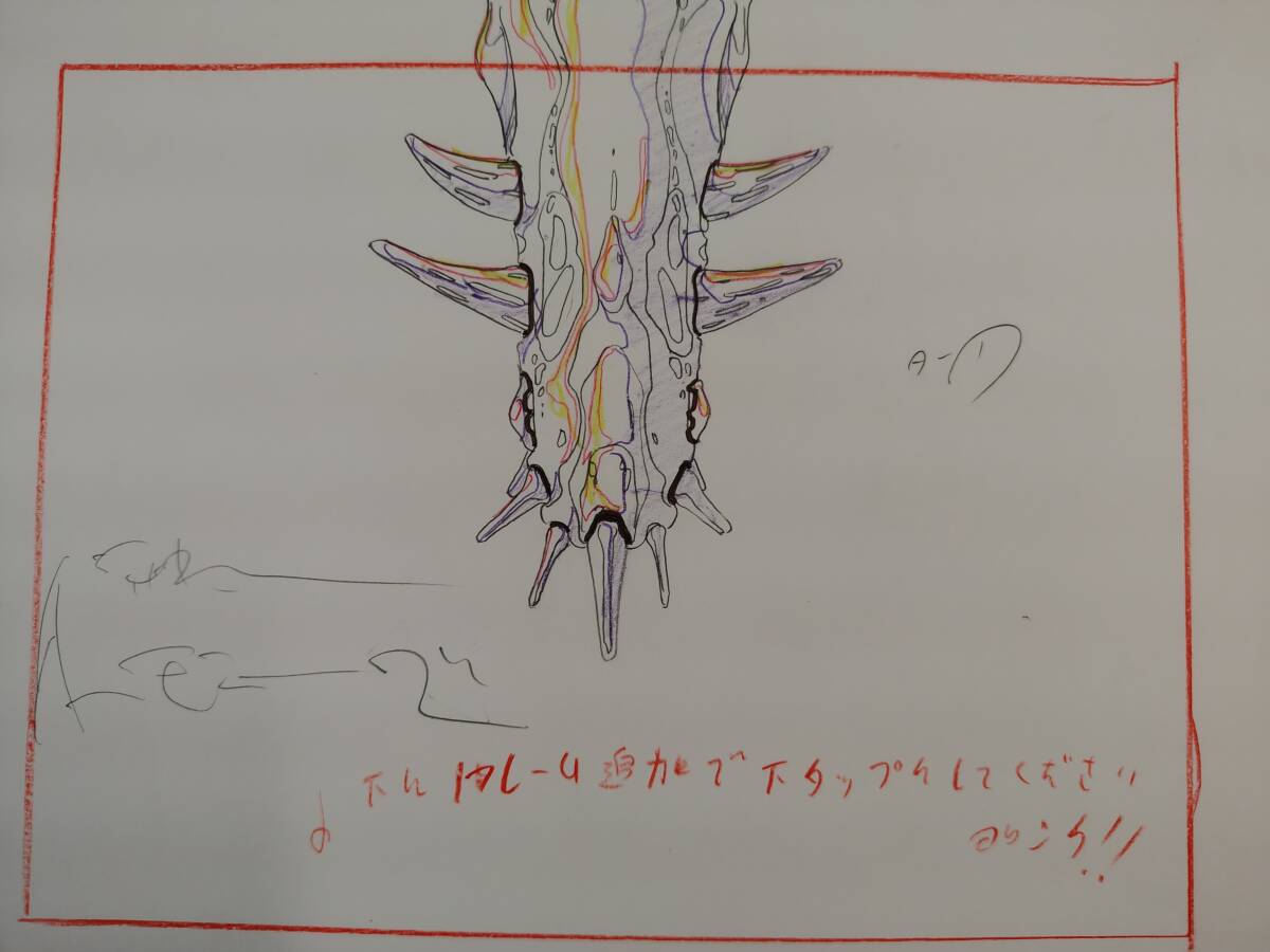 破邪大星ダンガイオー パイ・サンダーのセル画（背景付き）の落札情報 