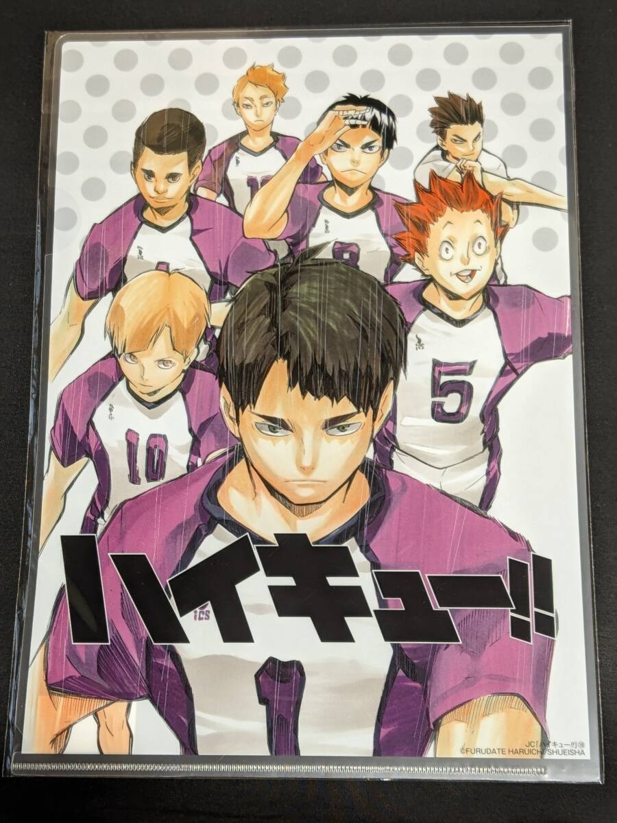 新品】月島 蛍 ハイキュー!! 19巻 JC柄 A4クリアファイル 古舘春一
