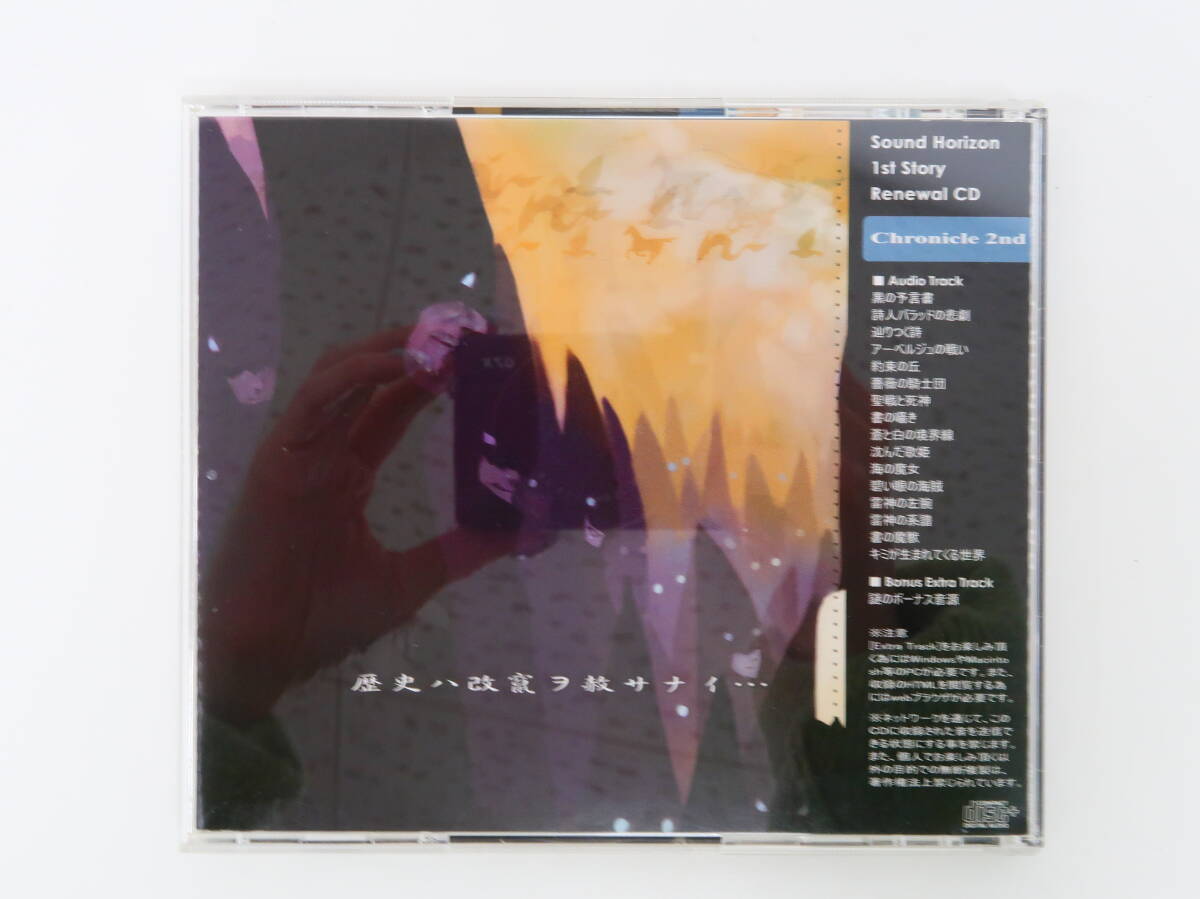 邦楽 Sound Horizon 2nd Story CD Thanatos Amazon.co.jp: Sound Horizon 2nd Story CD Thanatos : パソコン・周辺機器