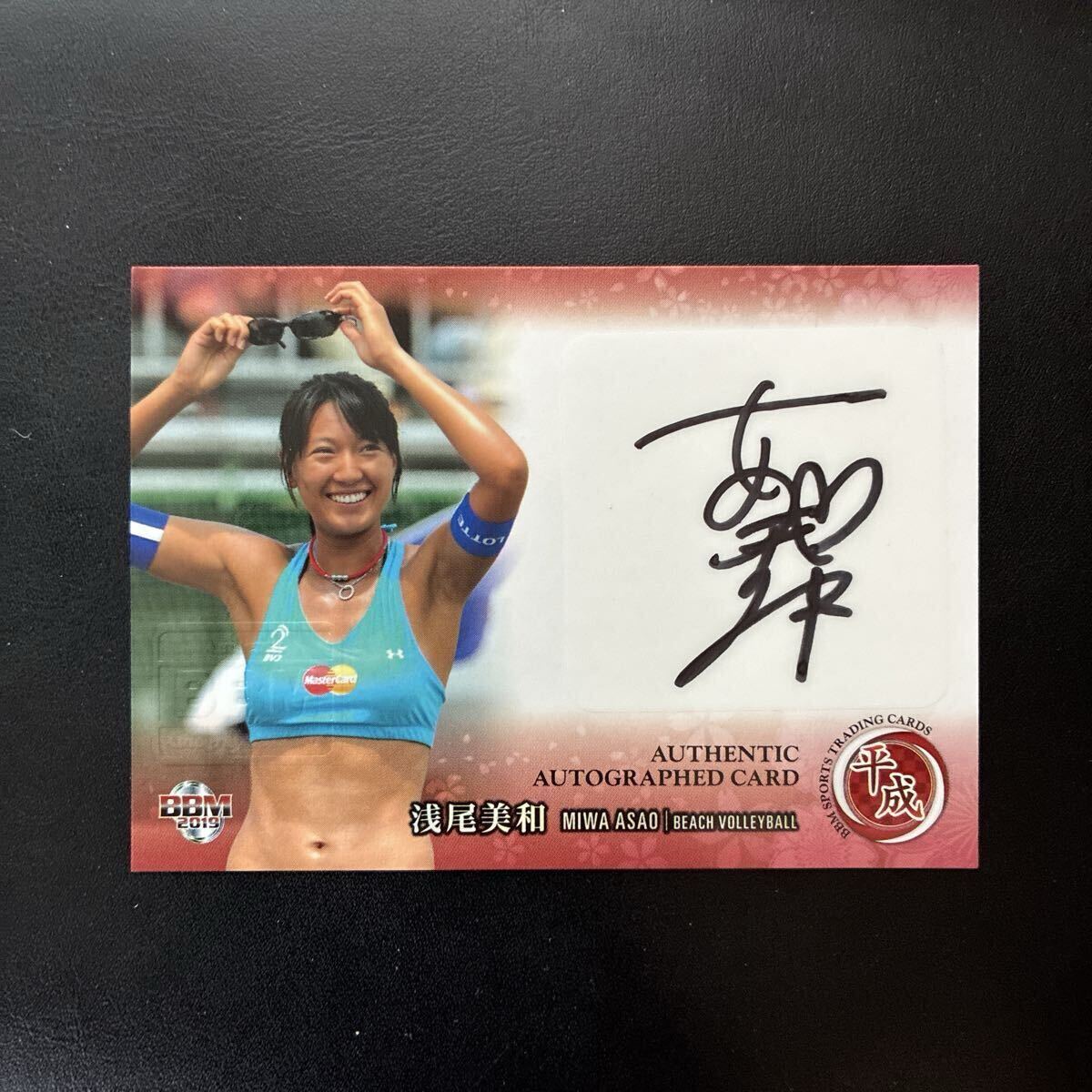 浅尾美和　直筆サインカード　100シリ ミントモール / MINT 浦和店 / 2019BBM SPORTS TRADING CARDS 平成