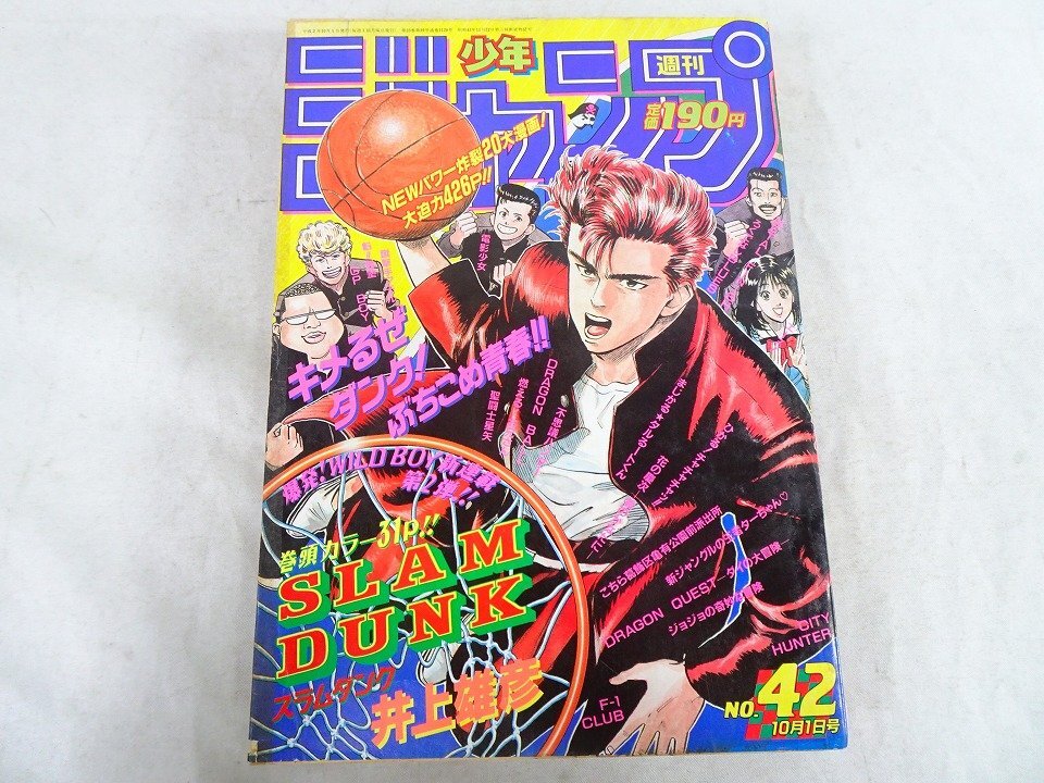 90年代 スラムダンク 暮越咲耶 同人誌 5冊 セット 仙道彰 越野宏明 Yahoo!オークション - スラムダンク同人誌【仙道受】牧仙/牧×仙道】