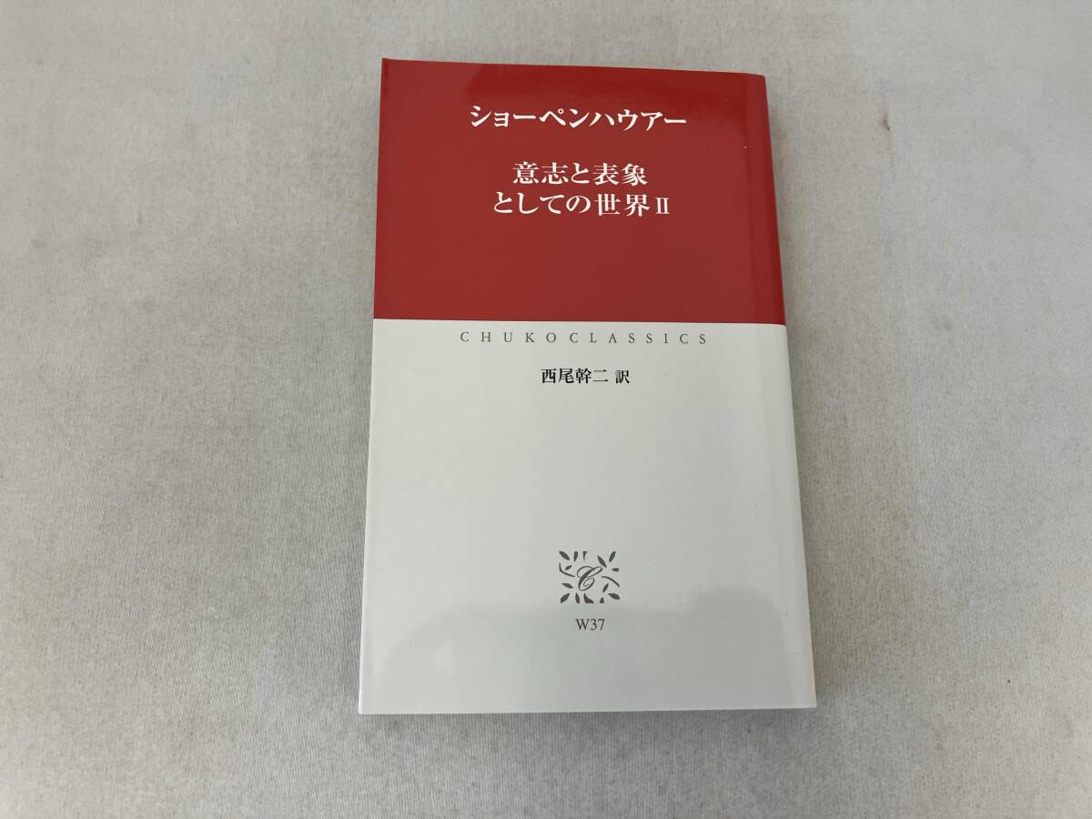 x2048a)ショーペンハウアー全集/全14巻＋別巻/計15冊揃いセット/1996年