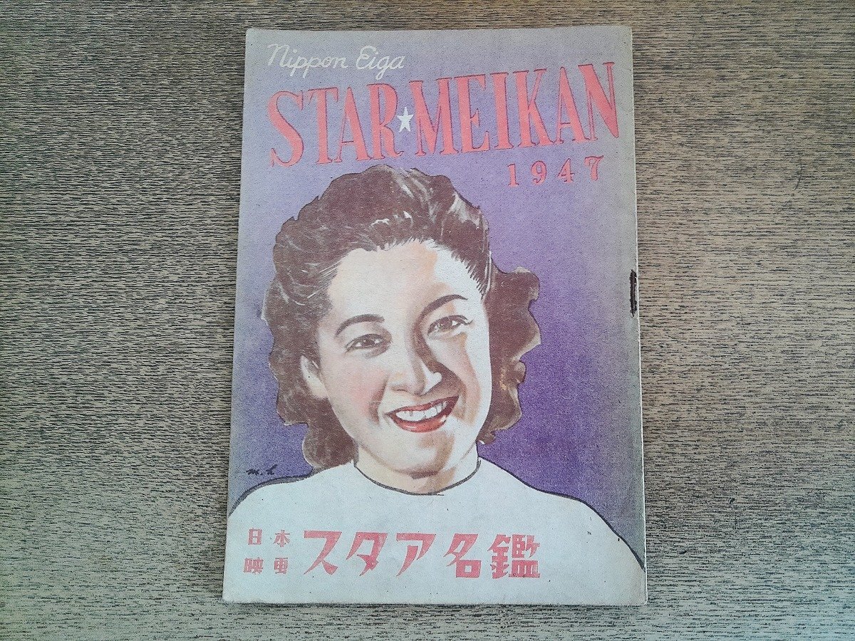 目立った傷や汚れなし】(サイン・帯) 「がんばってます 人生は