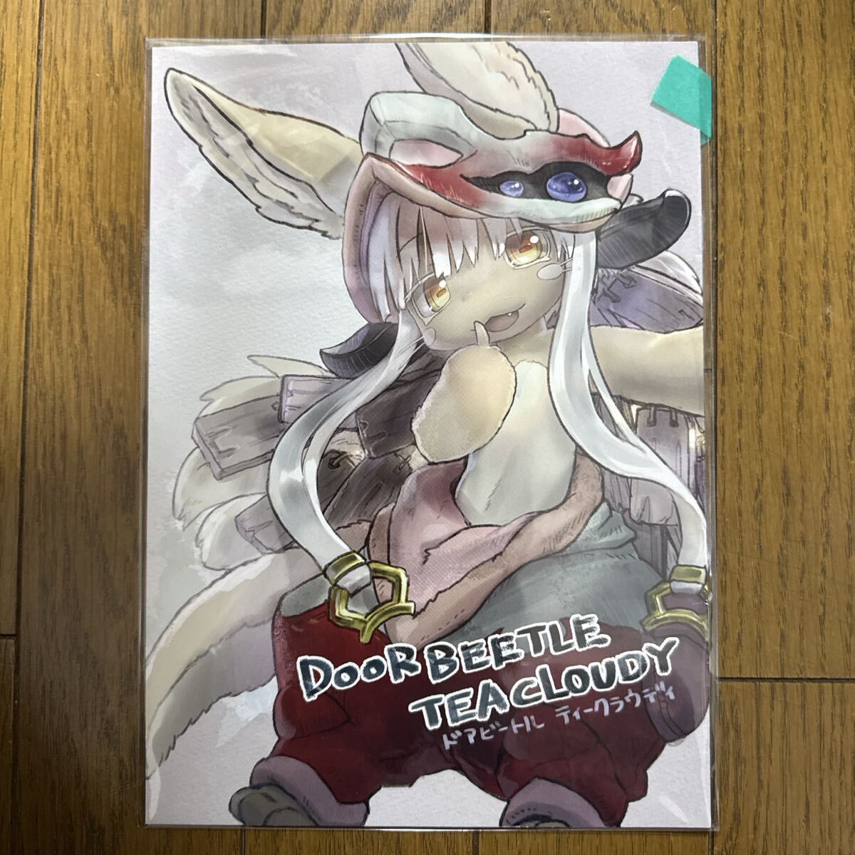 ドアビートル 『風のサナギ つくしあきひとイラスト集』の落札情報詳細