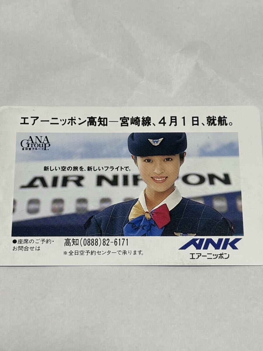 元気堂】ANK エアーニッポン ANA 全日空 旧ロゴ ダヴィンチ ワッペン