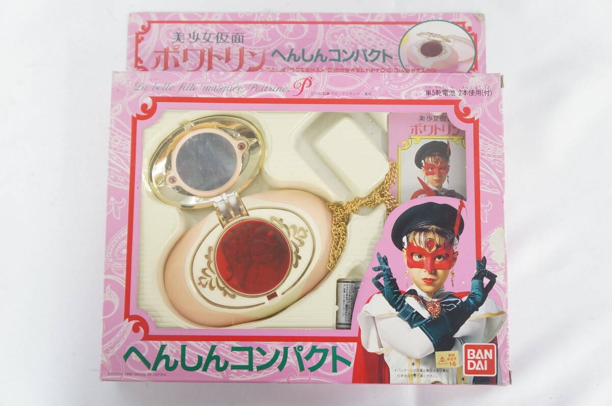 中古】美少女仮面ポワトリン キューティー メモリアル ムック 中古の