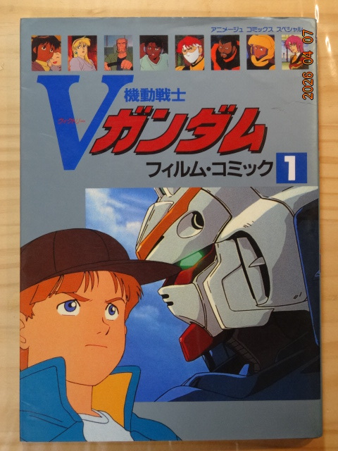 全13巻初版】 機動戦士ガンダム 劇場アニメ フィルムコミック 1～10巻