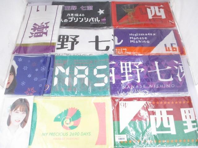 中古】乃木坂46 西野七瀬 直筆サイン入り生写真A ☆証明シール付きの