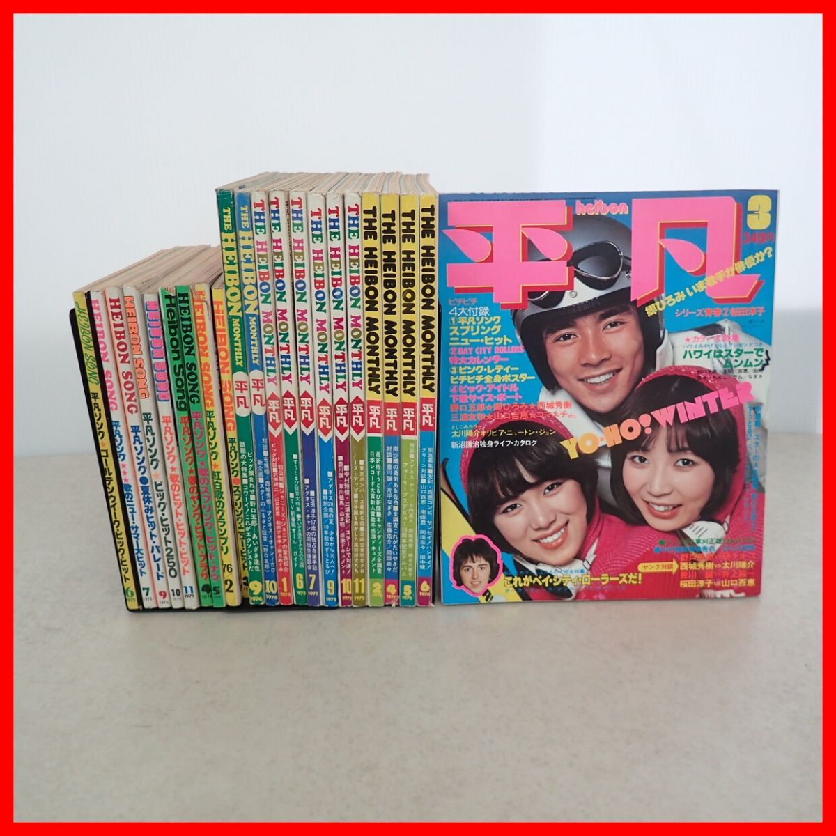 アイドル雑誌】平凡 1986年7月号 表紙傷み有 おニャン子 少年隊 中山