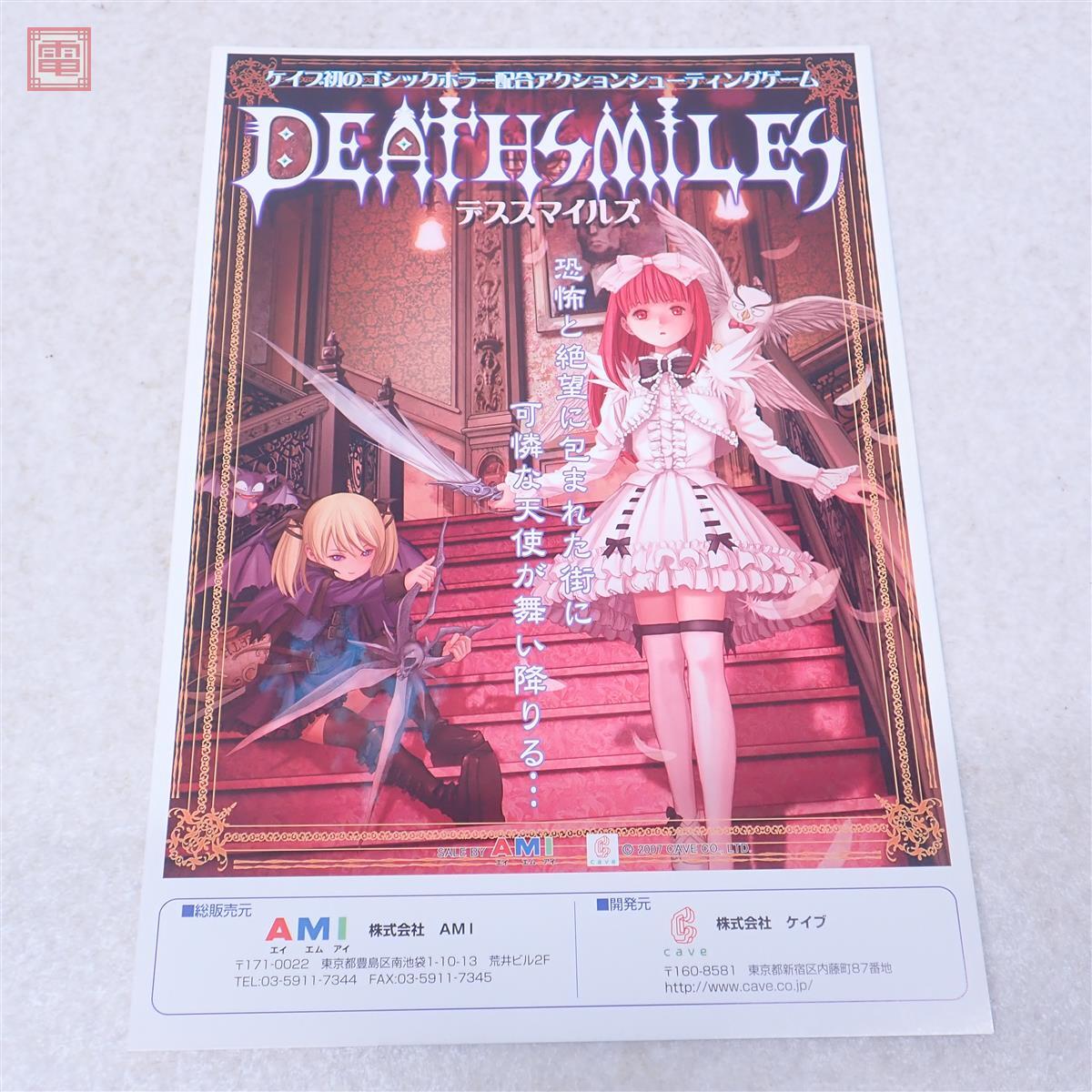 ポスター ケイブ/CAVE デススマイルズ DEATH SMILES/478BC/20の落札