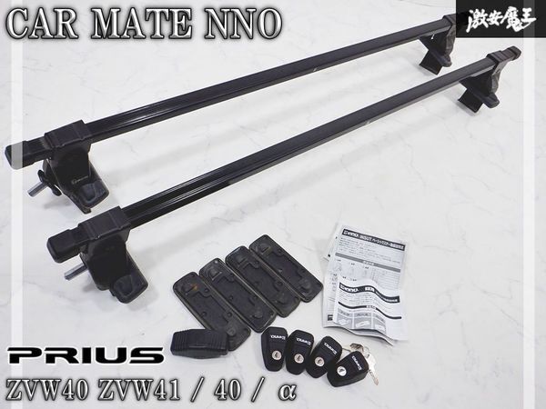 プジョー純正 5008 （P87）専用ルーフキャリアバー プジョー