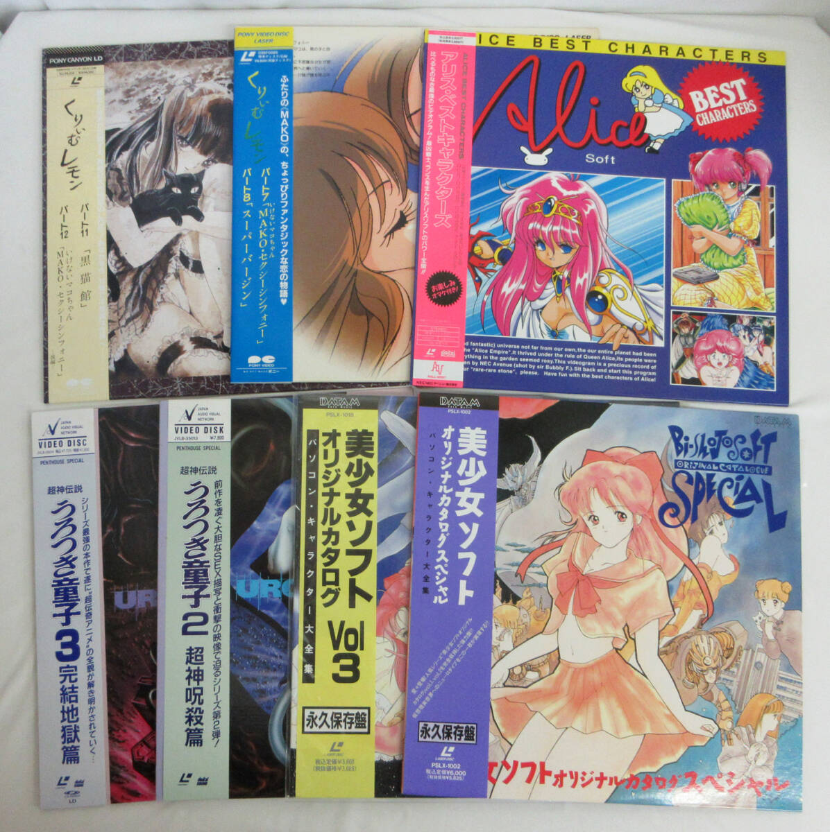 珍品◇「くりぃむレモン」完全永久保存版LD全集・レーザーディスク
