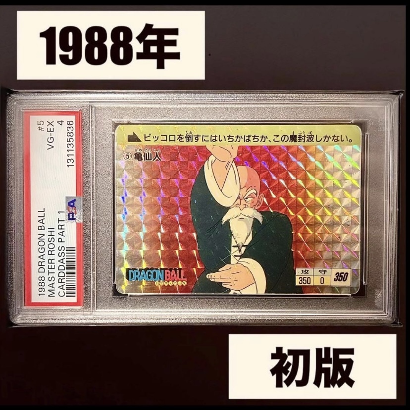 新品】鳥山明の世界展 ドラゴンボール 公式直筆サイン入りリトグラフの