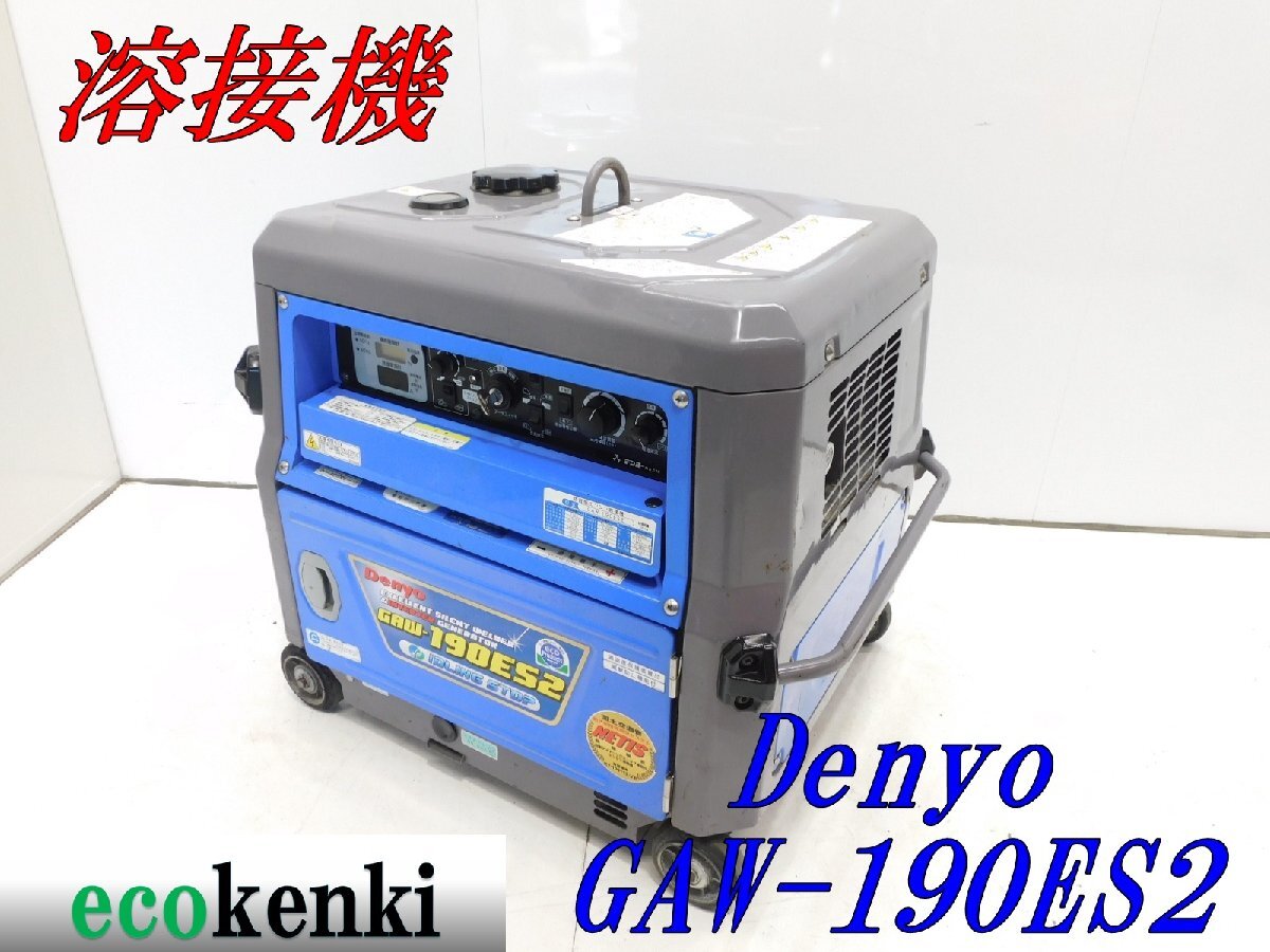 中古】デンヨー Denyo BLW-280 SSW 防音型 エンジン 溶接機 発電機 三 中古】デンヨー Denyo BLW-280 SSW 防音型 エンジン 溶接機 発電機 三