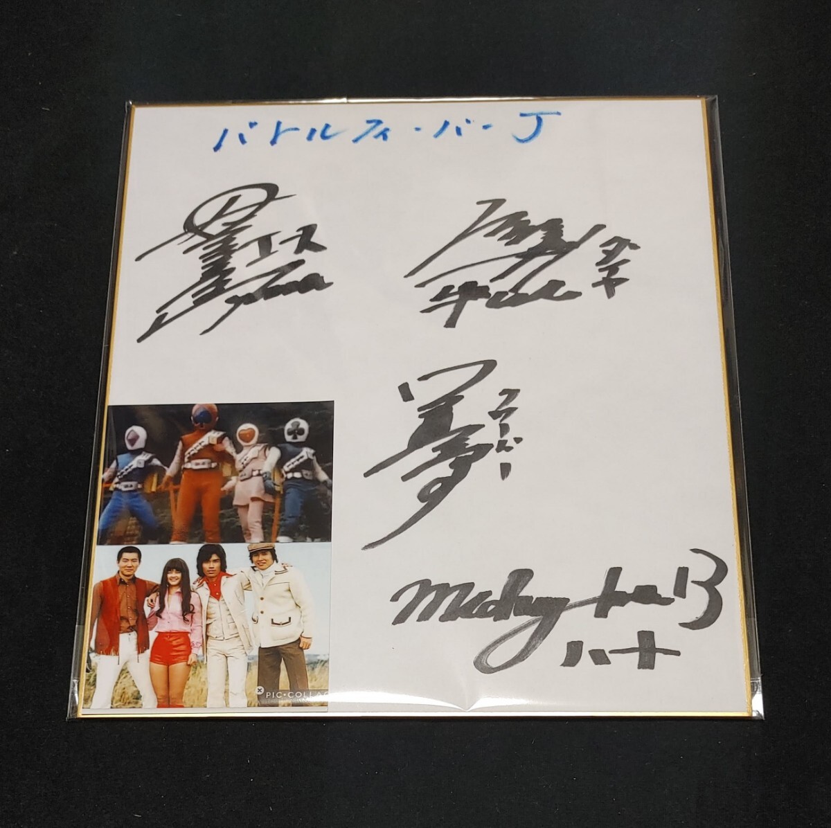 H00003608/VHSビデオ/丹波義隆「ジャッカー電撃隊1」の落札情報詳細