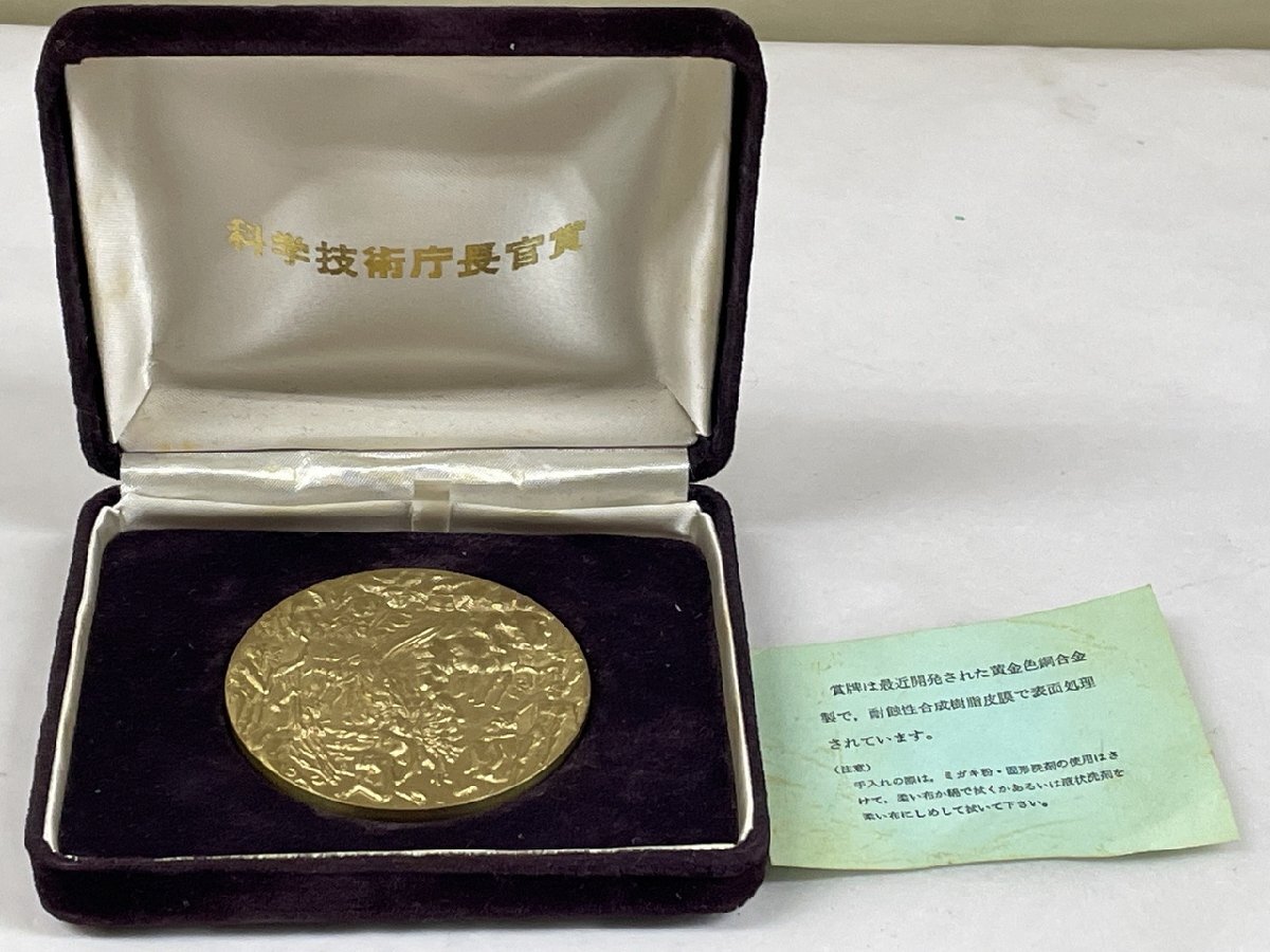 中古】中曽根 康弘 直筆 サイン 色紙 政治家 衆議院議員 科学技術庁