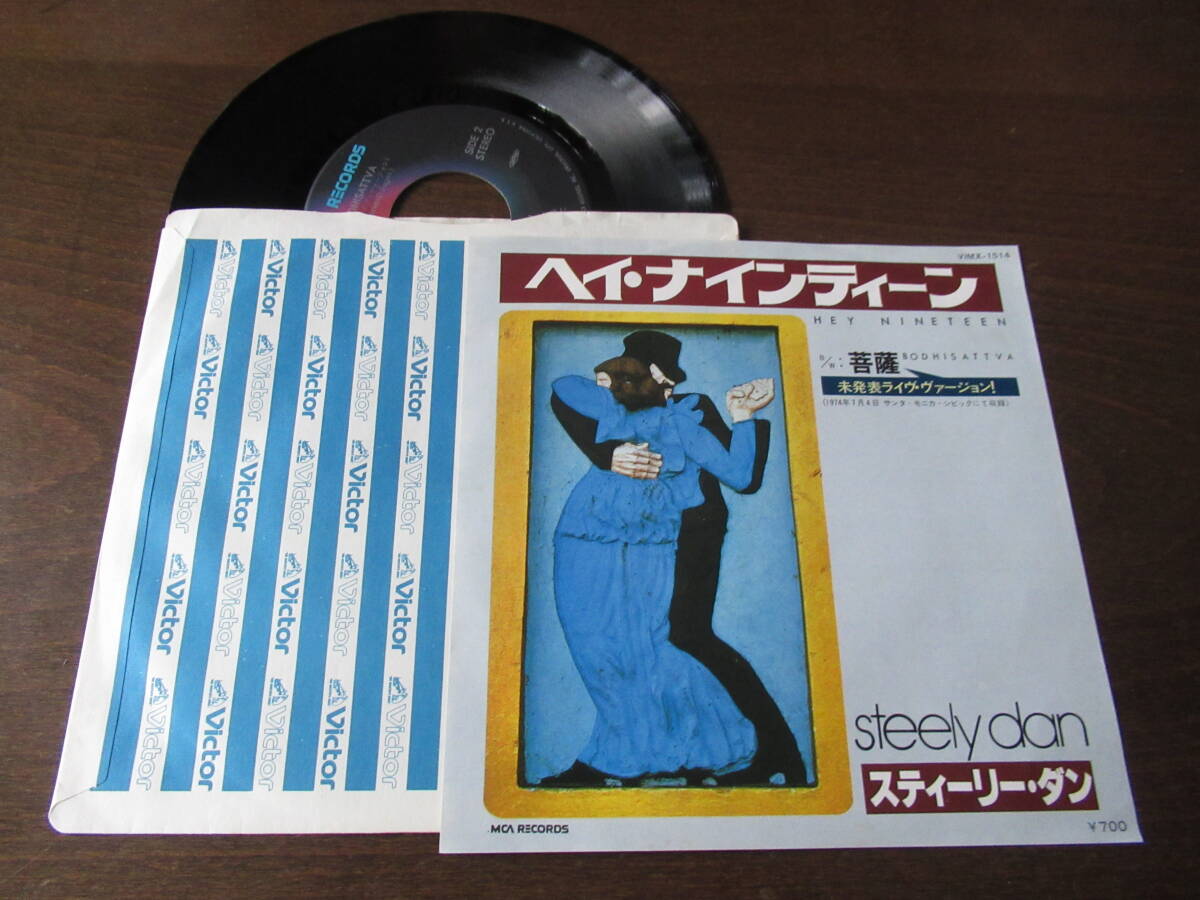 超貴重 VDP-26 旧規格】スティーリー・ダン/ガウチョ 84年初版 3500