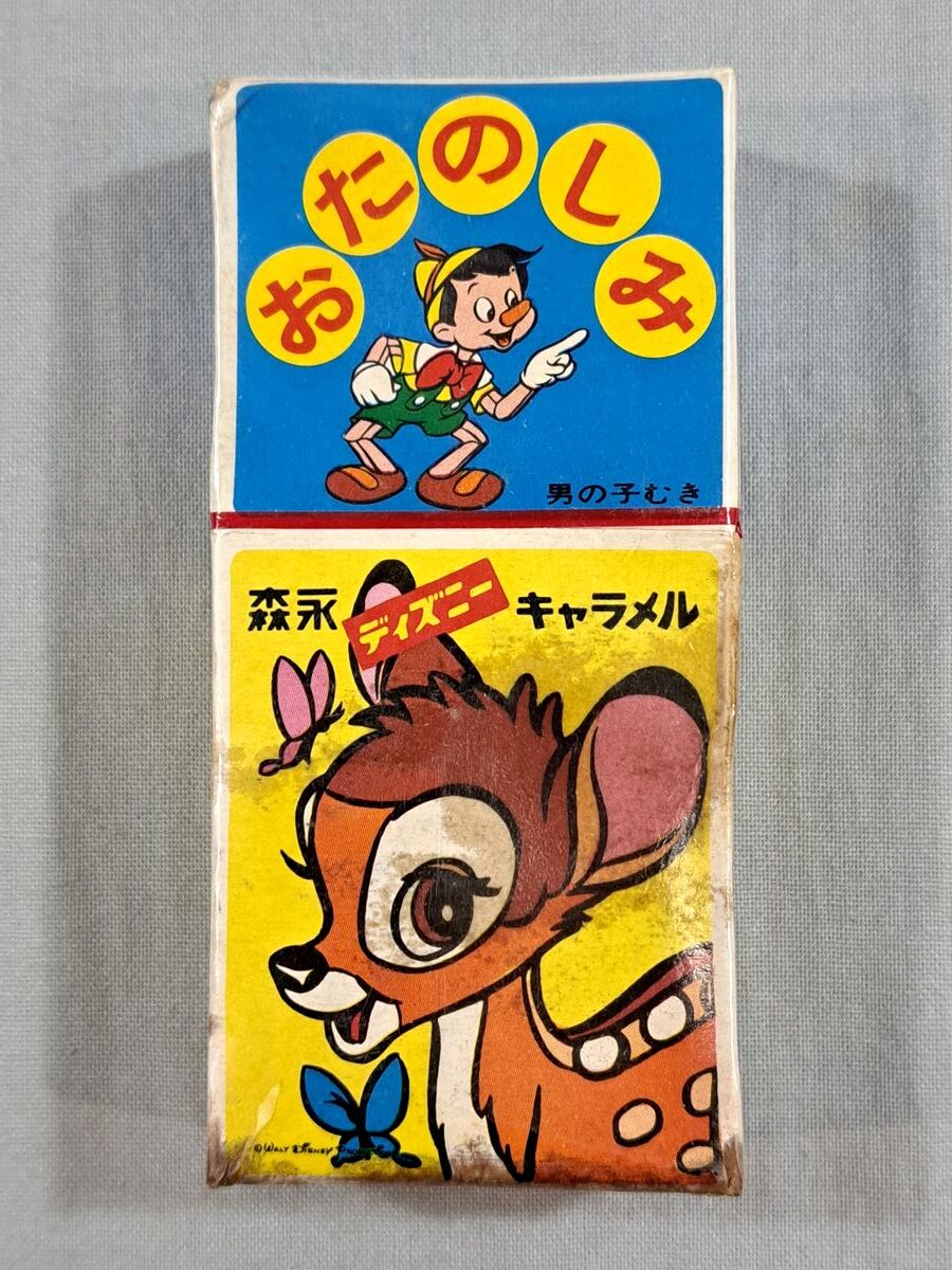 中古】当時物 未開封品《昔のグリコ キャラメル 中身入り 男の子