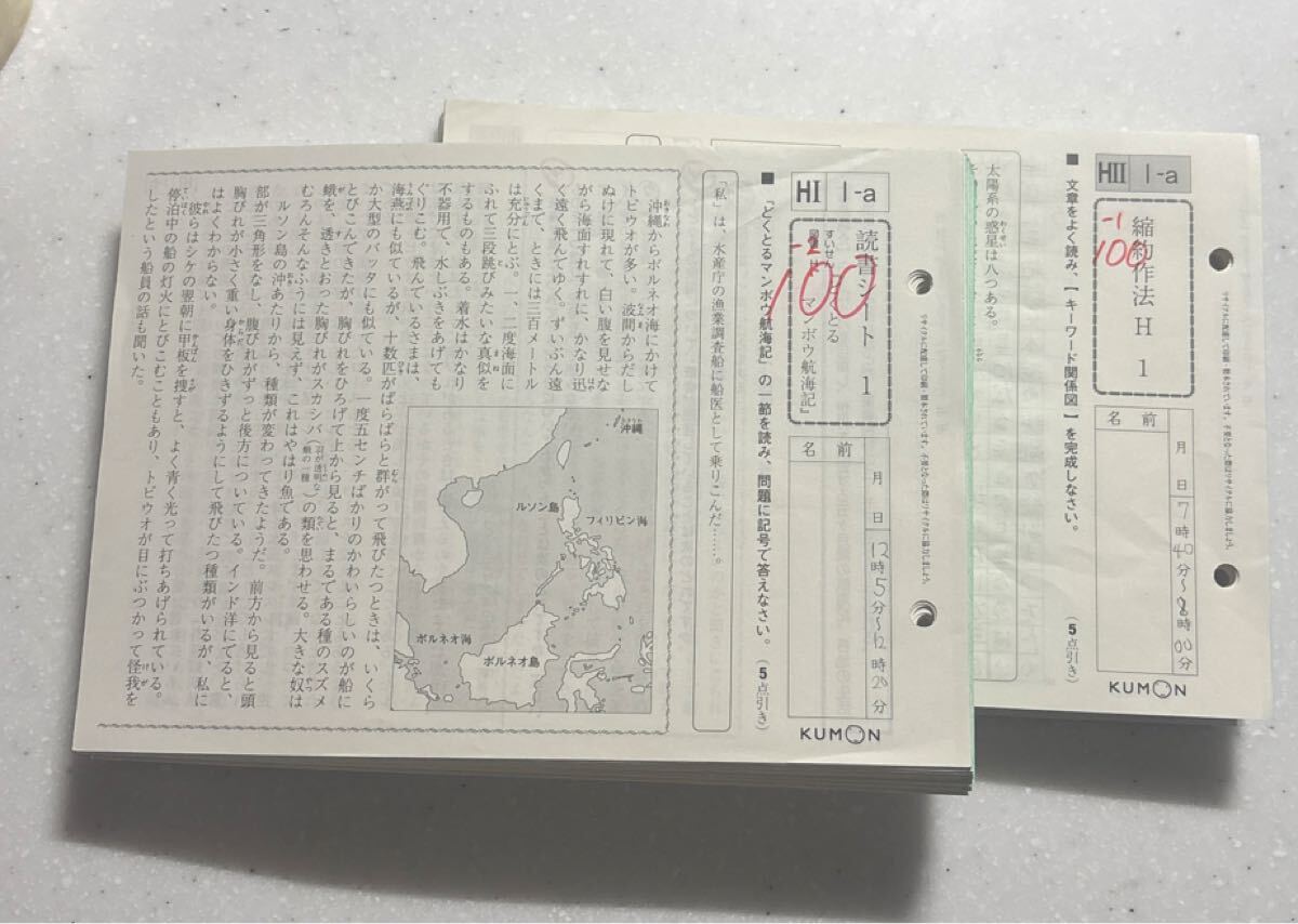中古】未記入 公文 算数 B 71枚＋63枚重複 プリント くもんの落札情報