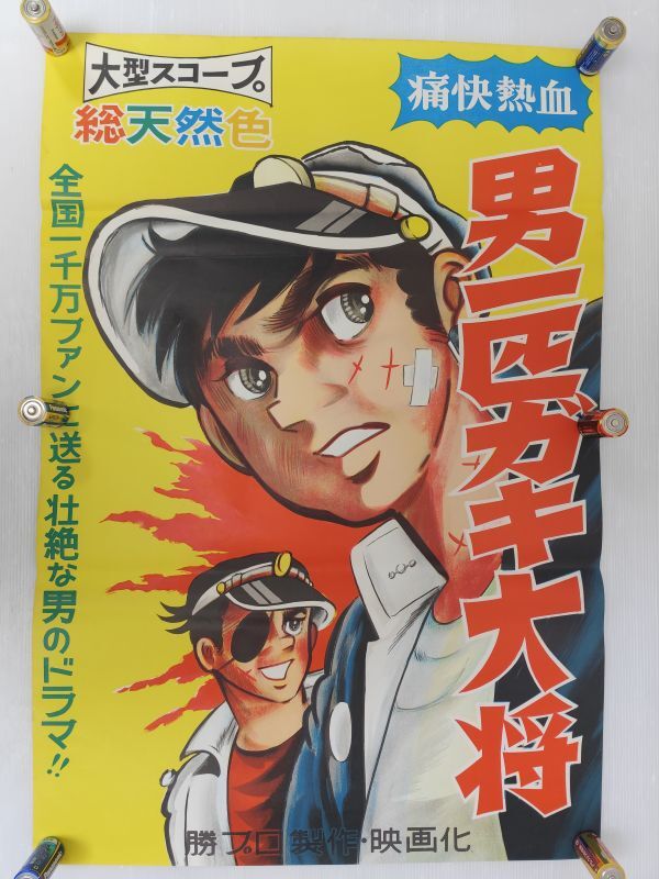 本宮ひろ志[男一匹ガキ大将(戸川万吉)]直筆サイン色紙(直筆イラスト