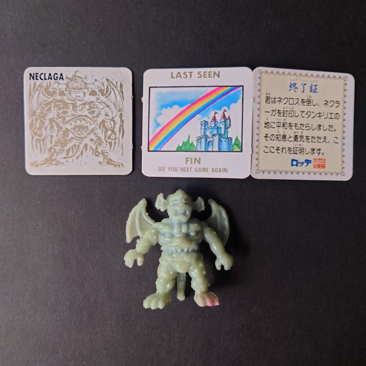 ネクロスの要塞 ネクラーガ カード未切り付 箱あり 中古 当時もの 昭和