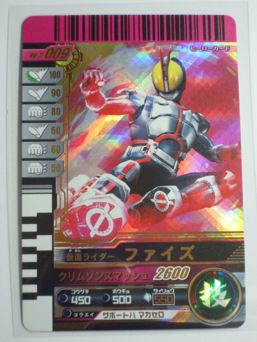 仮面ライダーバトル ガンバライド 002-027 仮面ライダーX レジェンド
