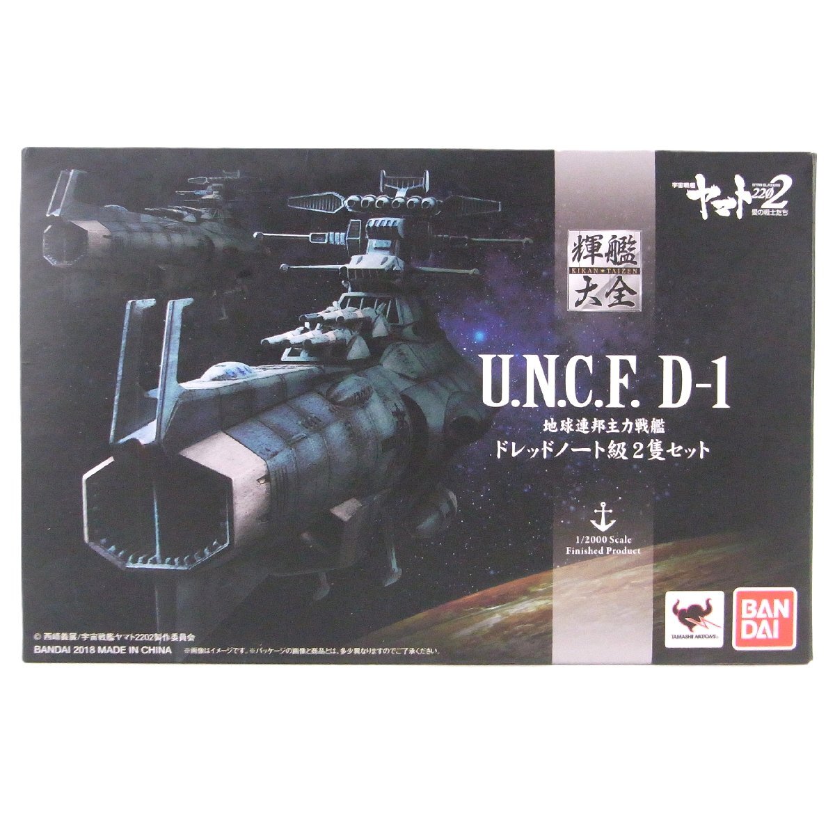 完成品☆メカコレ☆山南艦隊所属艦 地球連邦主力戦艦ドレッドノート級