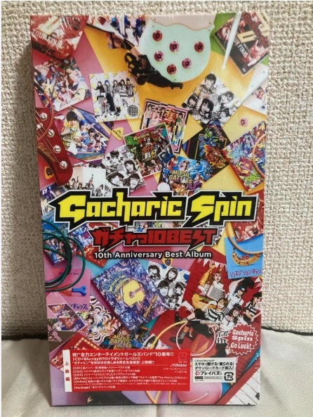 古賀美智子写真集 あれ? Gacharic Spin FチョッパーKOGA ガチャリック