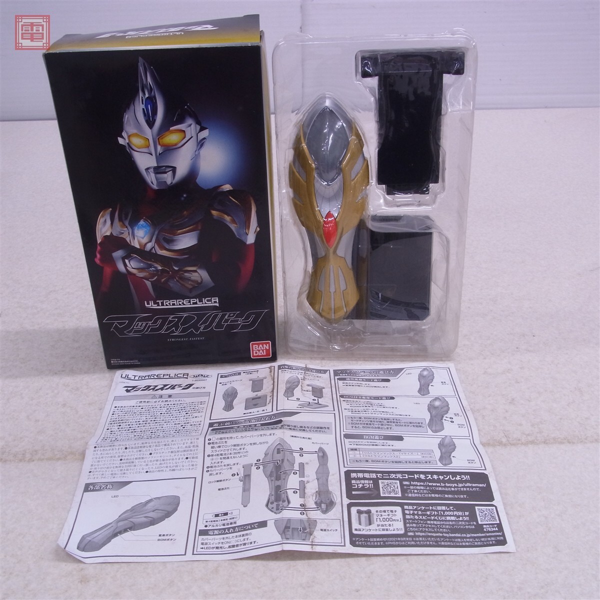 中古】 マックススパーク 10個セット ウルトラマンマックス 変身