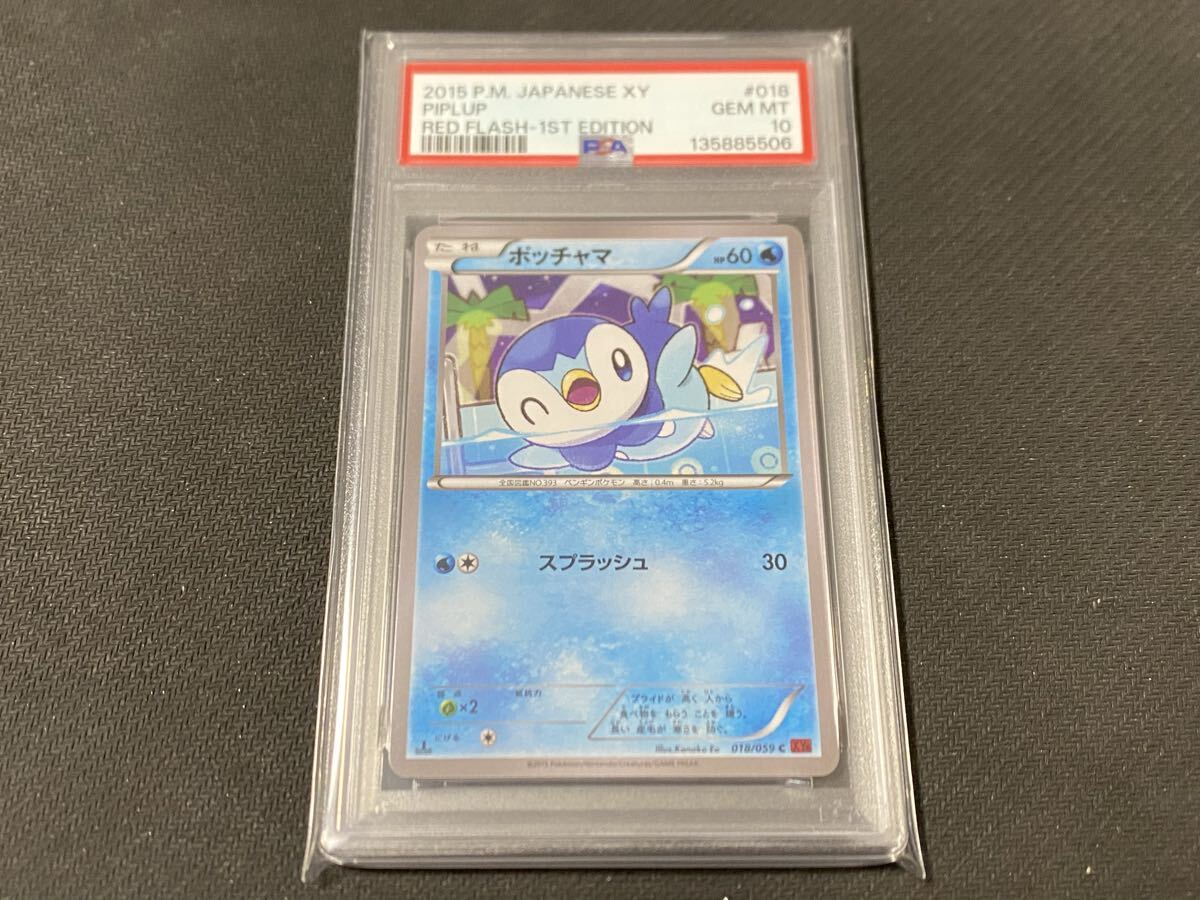 新品】激安！ 4枚セット CHR ポッチャマ ヒカリ ドリームリーグ