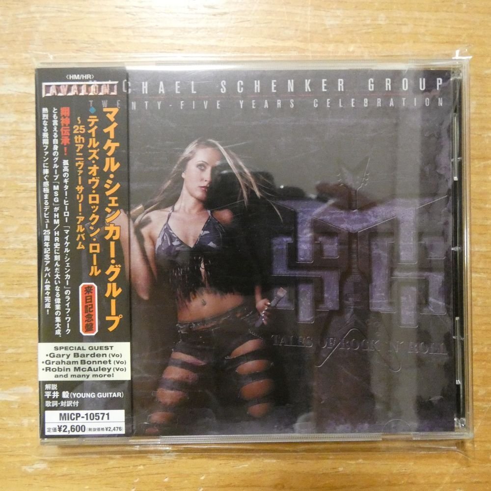 やや傷や汚れあり】S-4205【8cm シングルCD】村井博 あなたは変わる