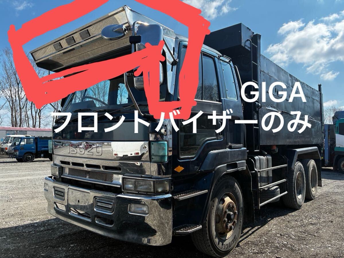 アオシマ 金獅子 バスロケット ギガ いすゞ GIGA 大型デコトラ 未組立 