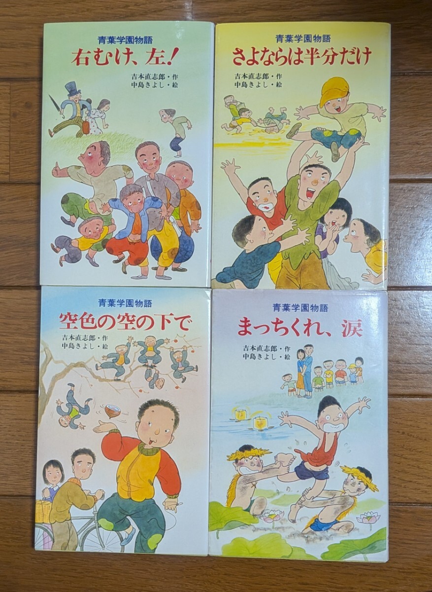 中古】【VHS】＜中古・希少＞ 青葉学園物語（1980年日本映画
