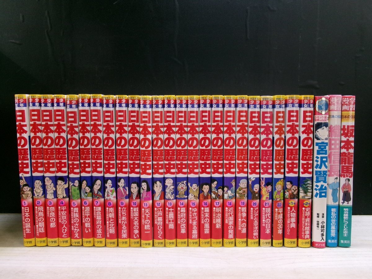 まんが人物館 全50冊セット まんが人物館 全50冊セット 学習まんが人物館シリーズ 37巻セット 学習