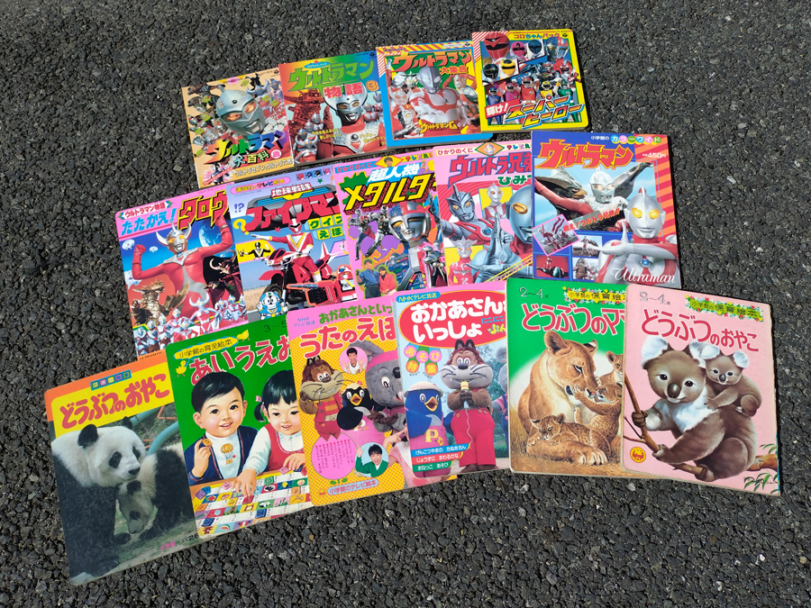 テレビ絵本(ひかりのくに/講談社/小学館)ウルトラマン 43冊セット