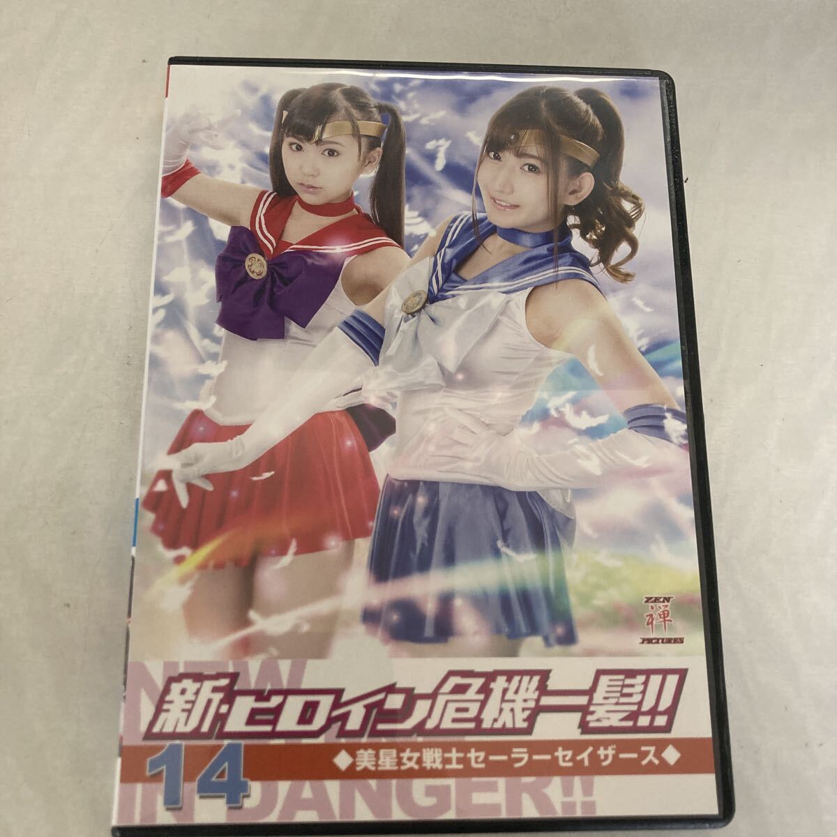 ZEN / HEROINE ヒロイン危機一髪 Vol.04 中野千夏 (ZHPD-05) / 中古DVD
