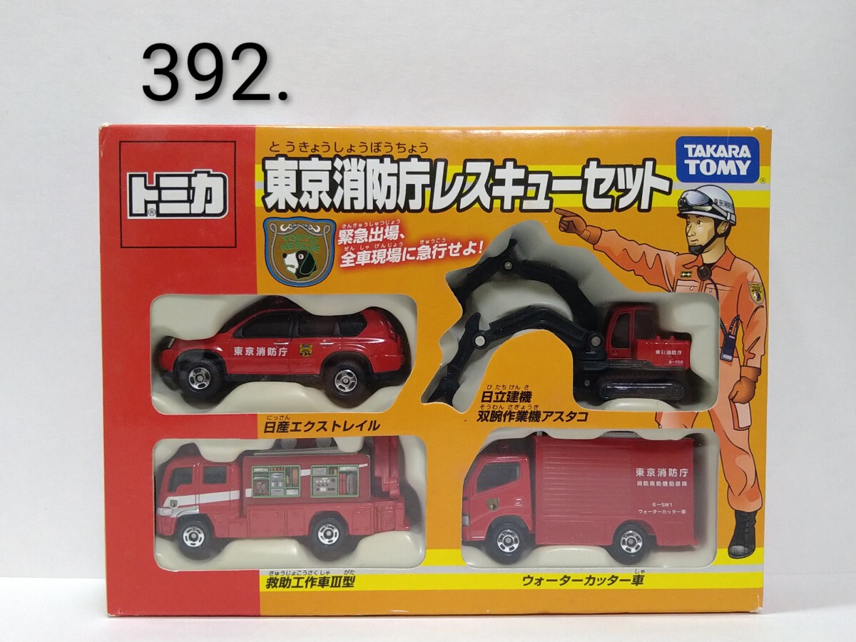 未使用品】PILOT パイロット おふろ DE ミニカー ウォーターレスキュー 